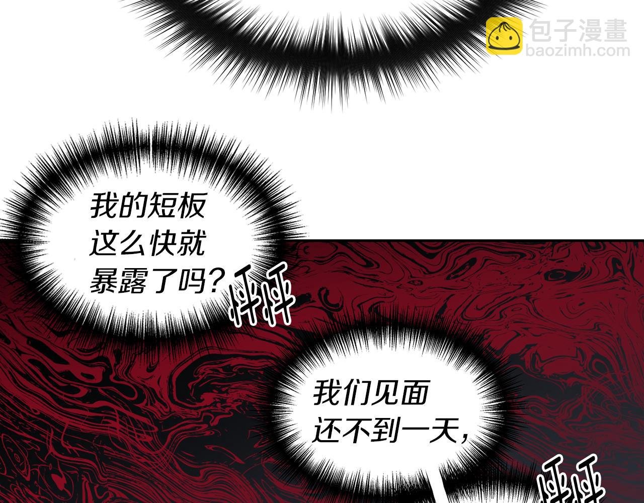 第14话 前往公爵府