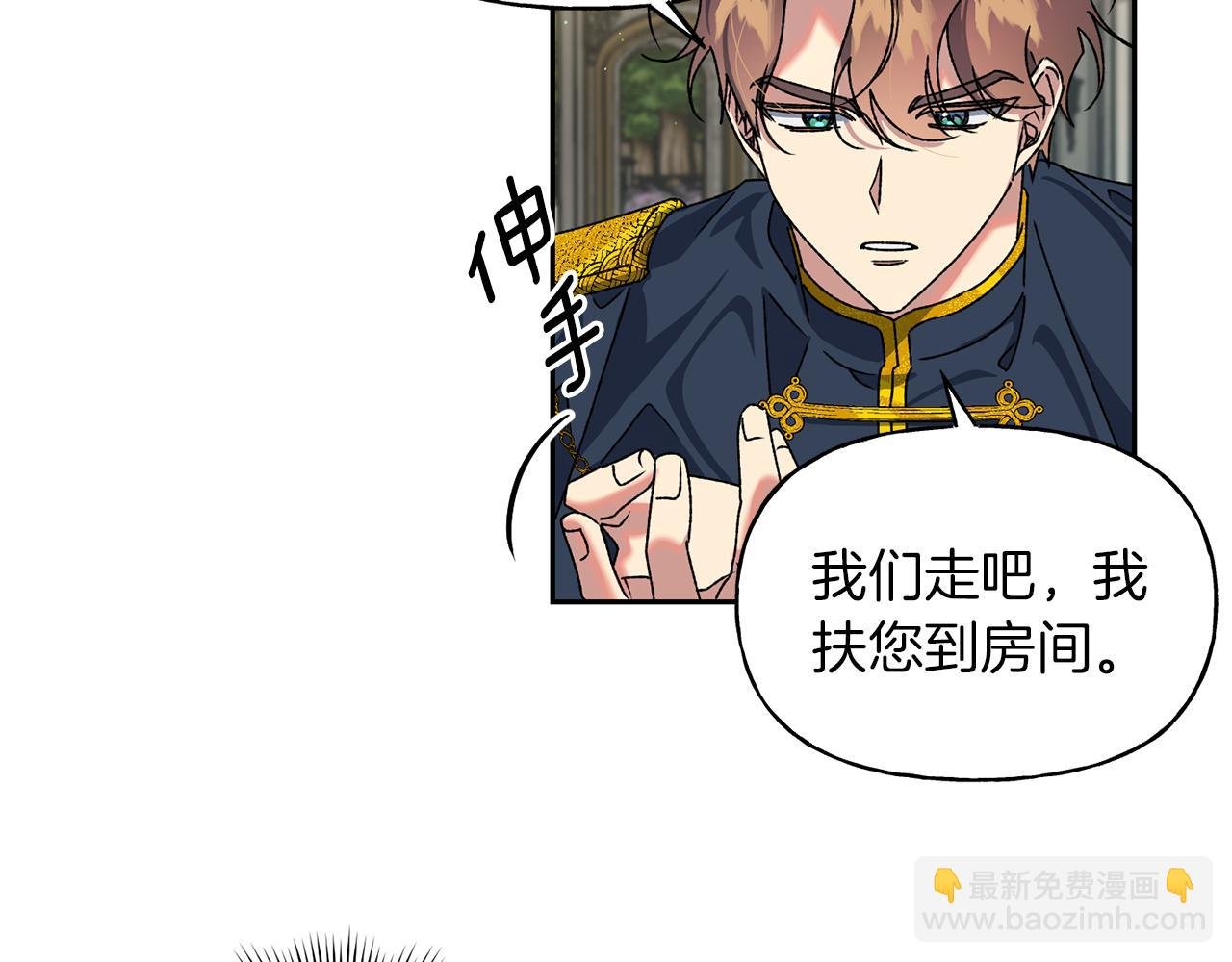 第14话 前往公爵府