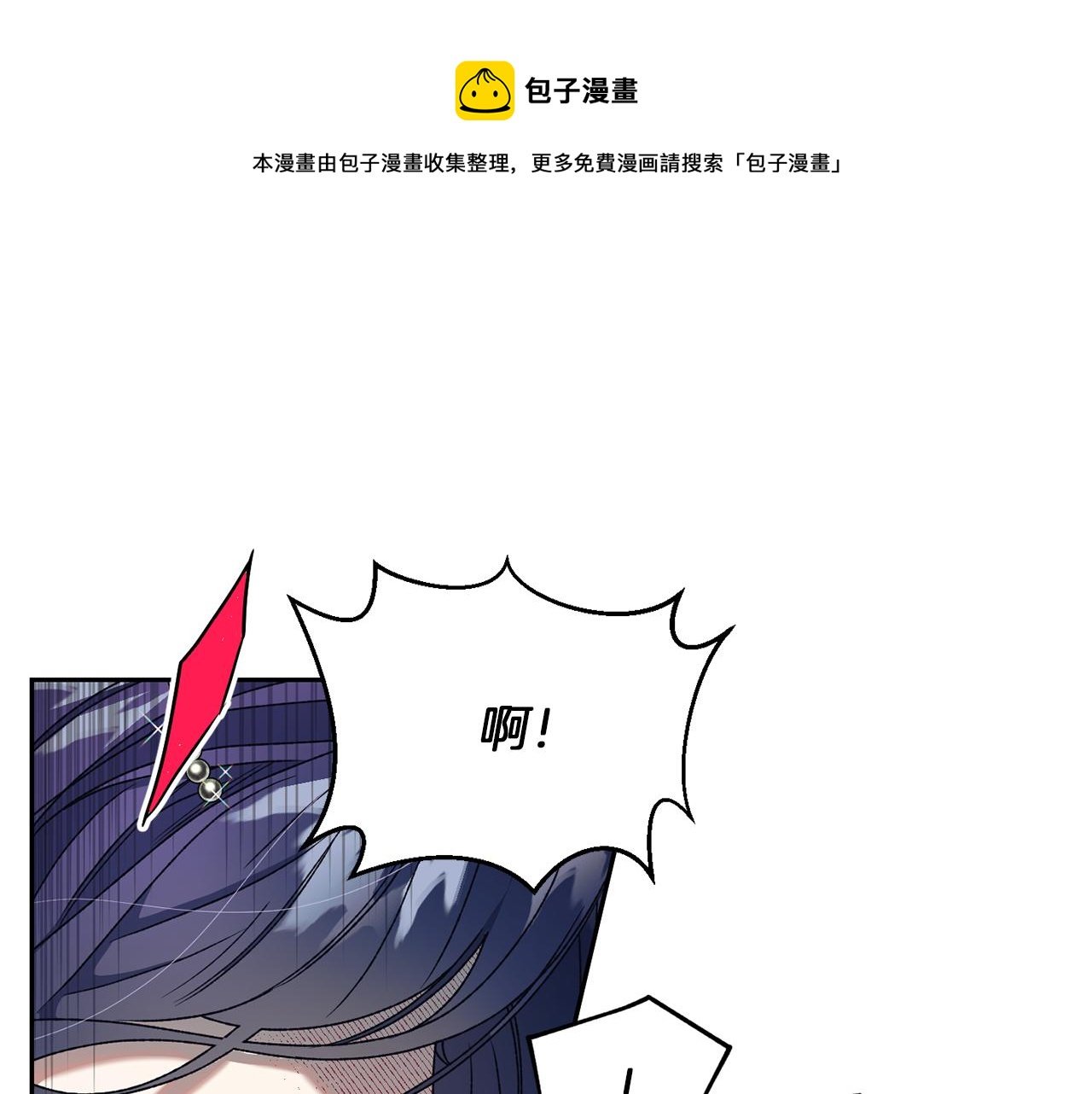 第15话 古神的秘密