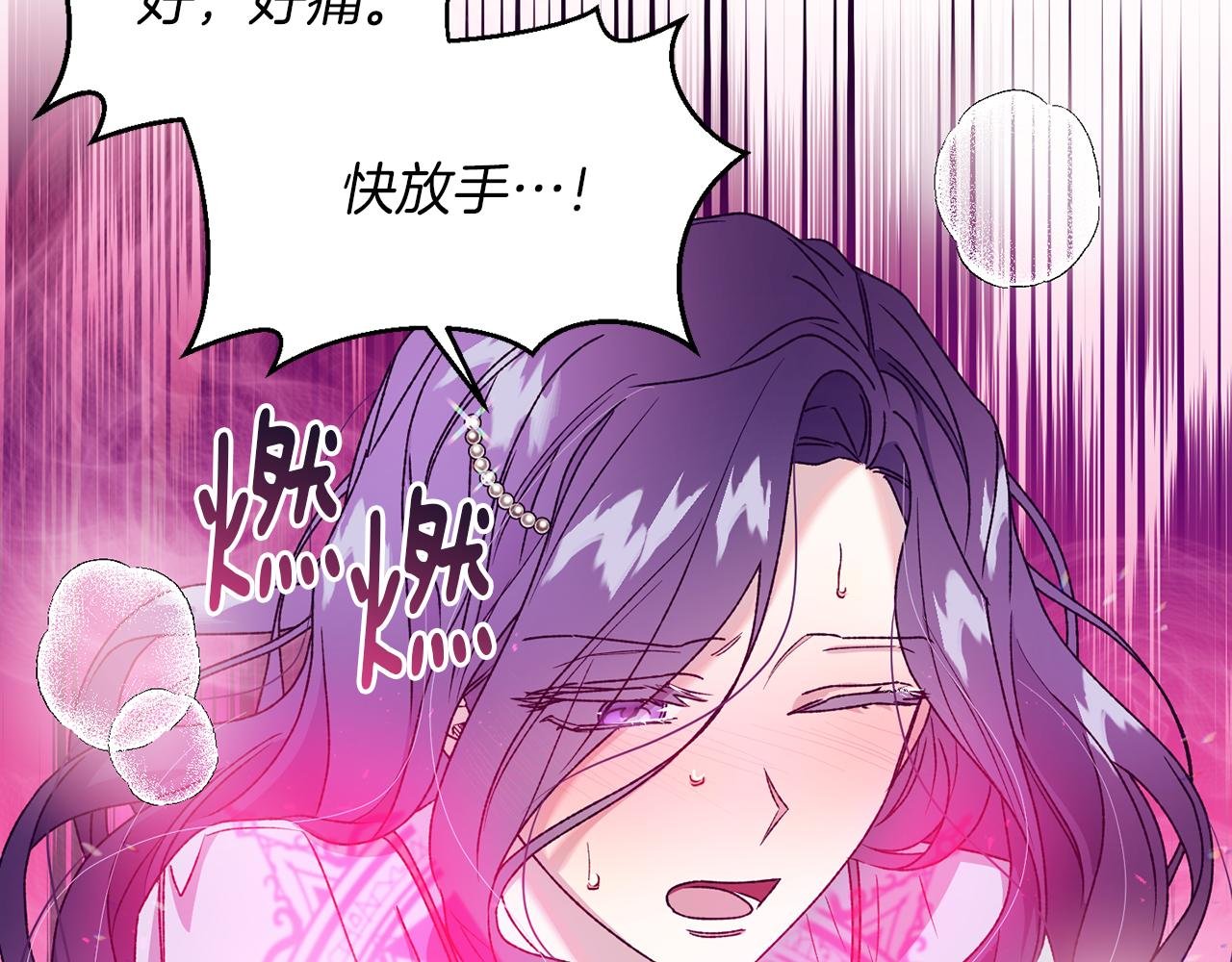 第15话 古神的秘密
