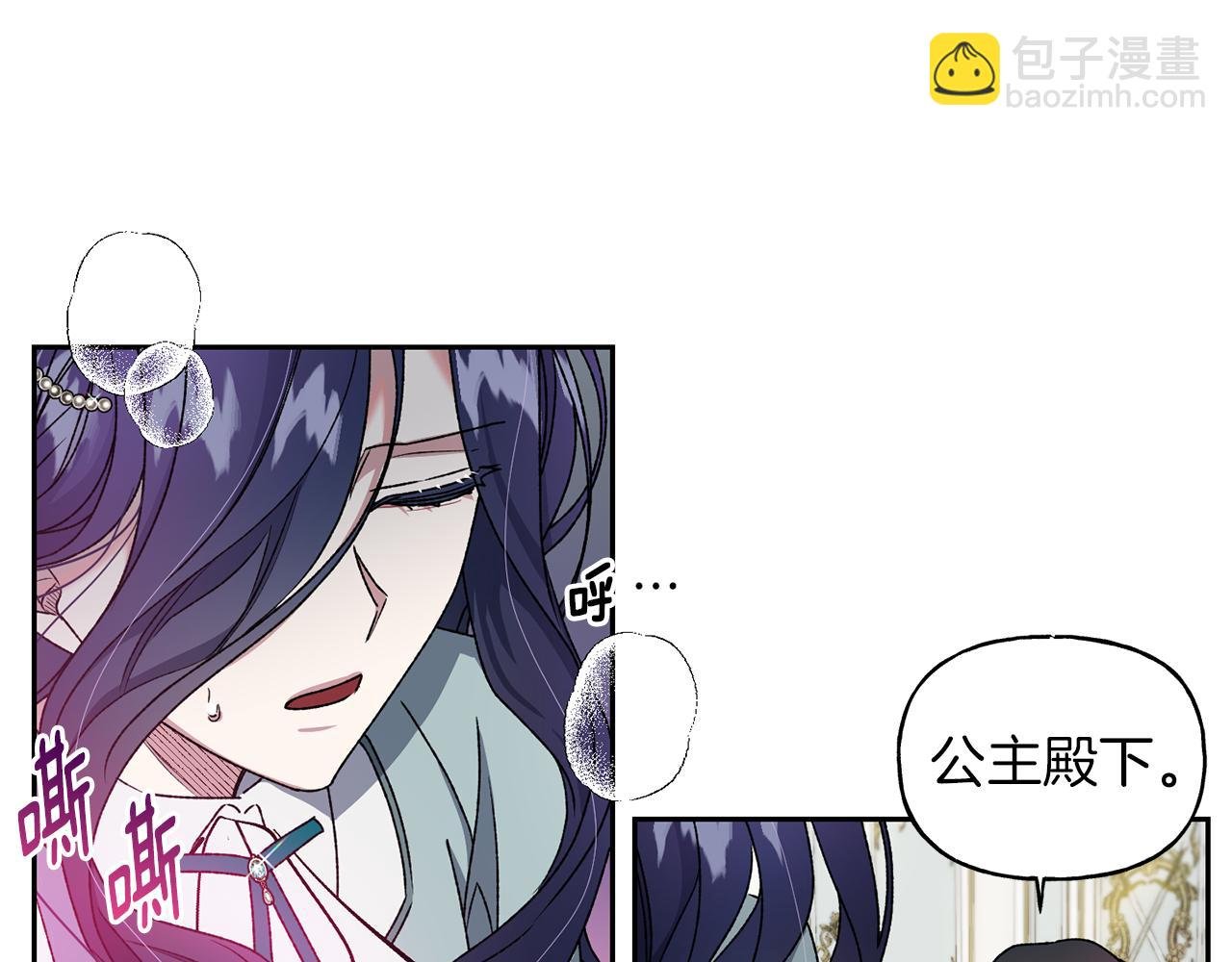 第15话 古神的秘密