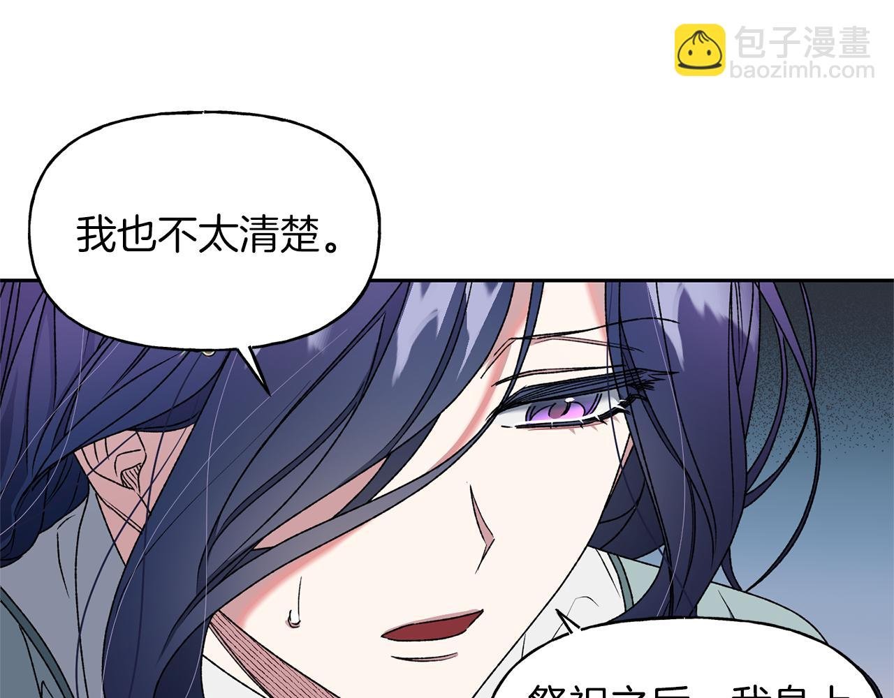 第15话 古神的秘密