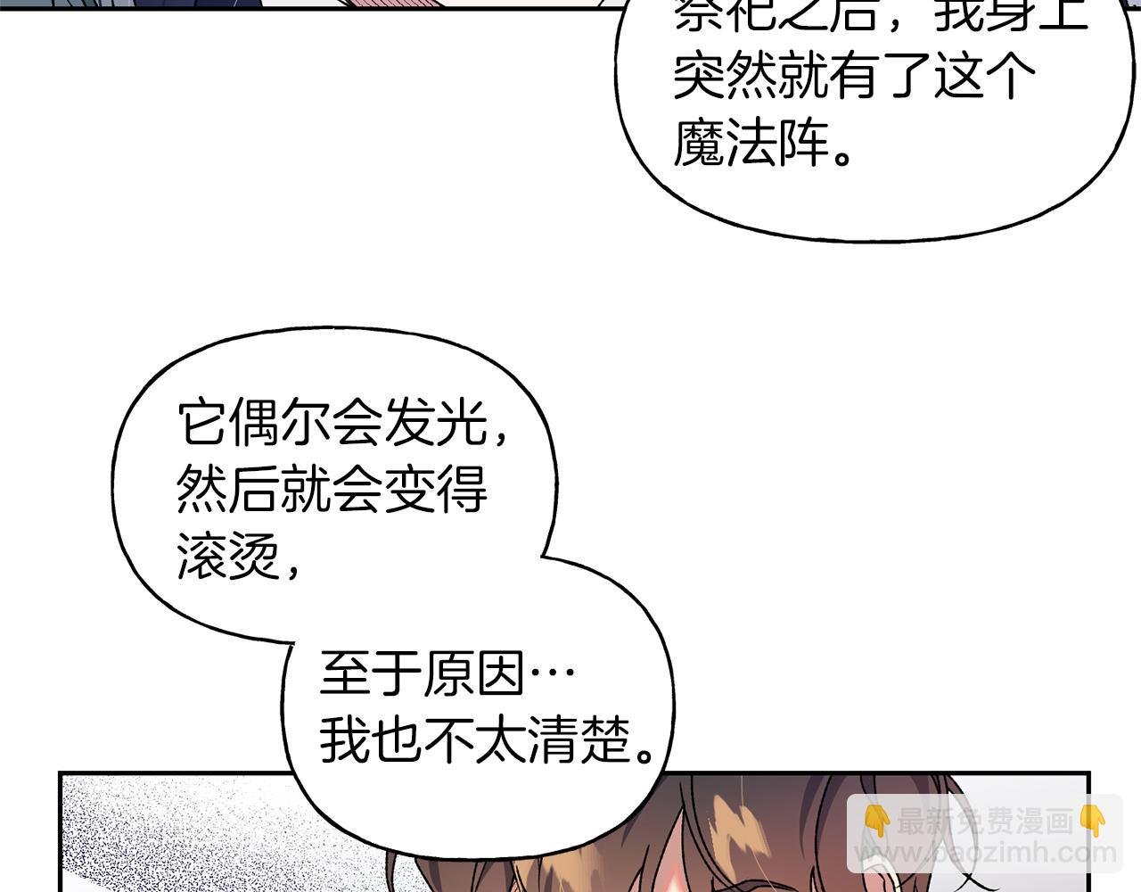 第15话 古神的秘密