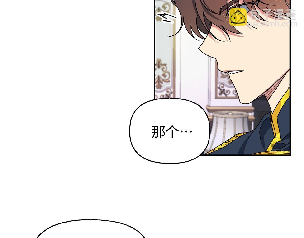 第15话 古神的秘密