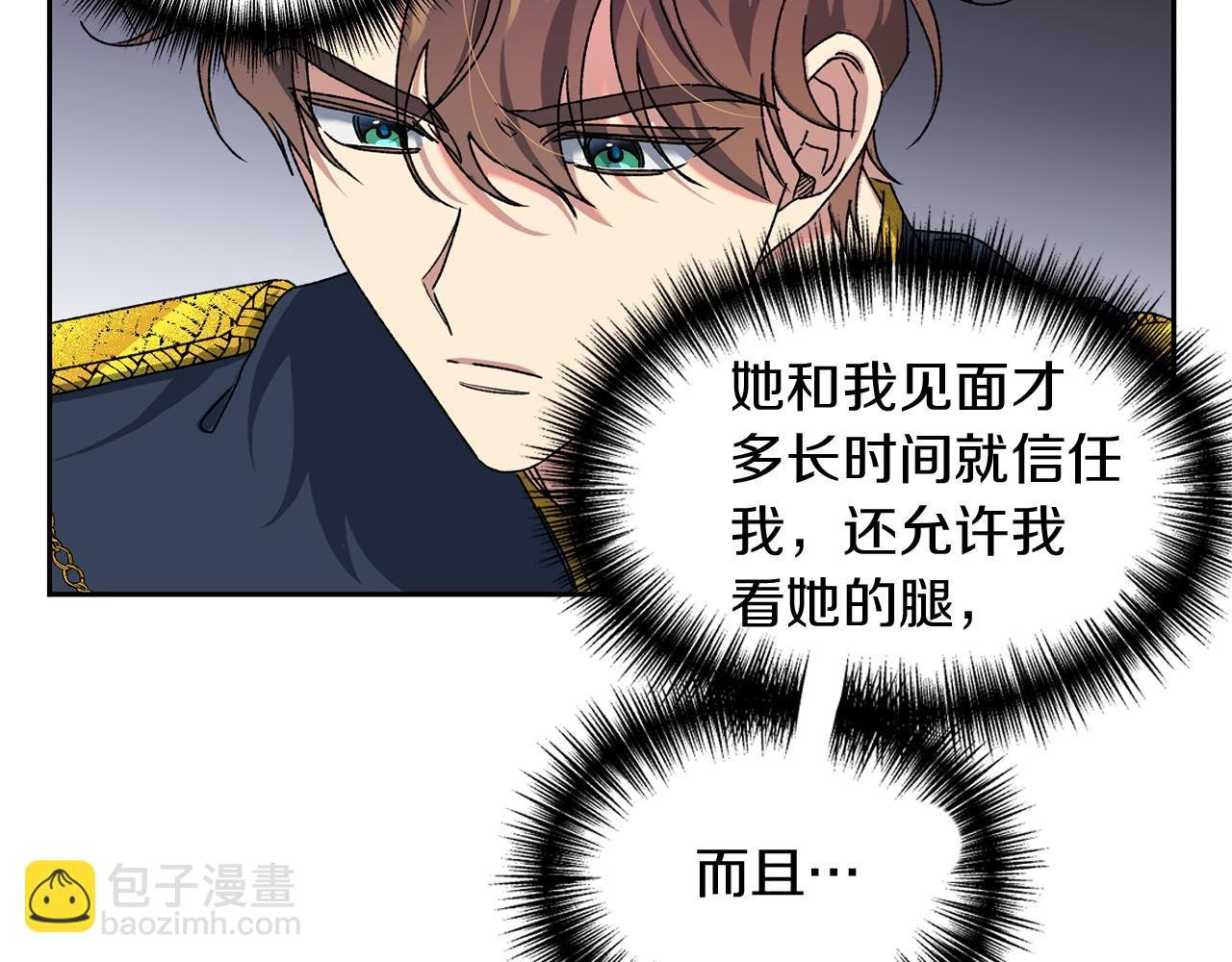 第15话 古神的秘密