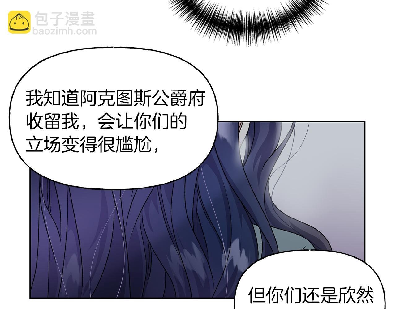 第15话 古神的秘密