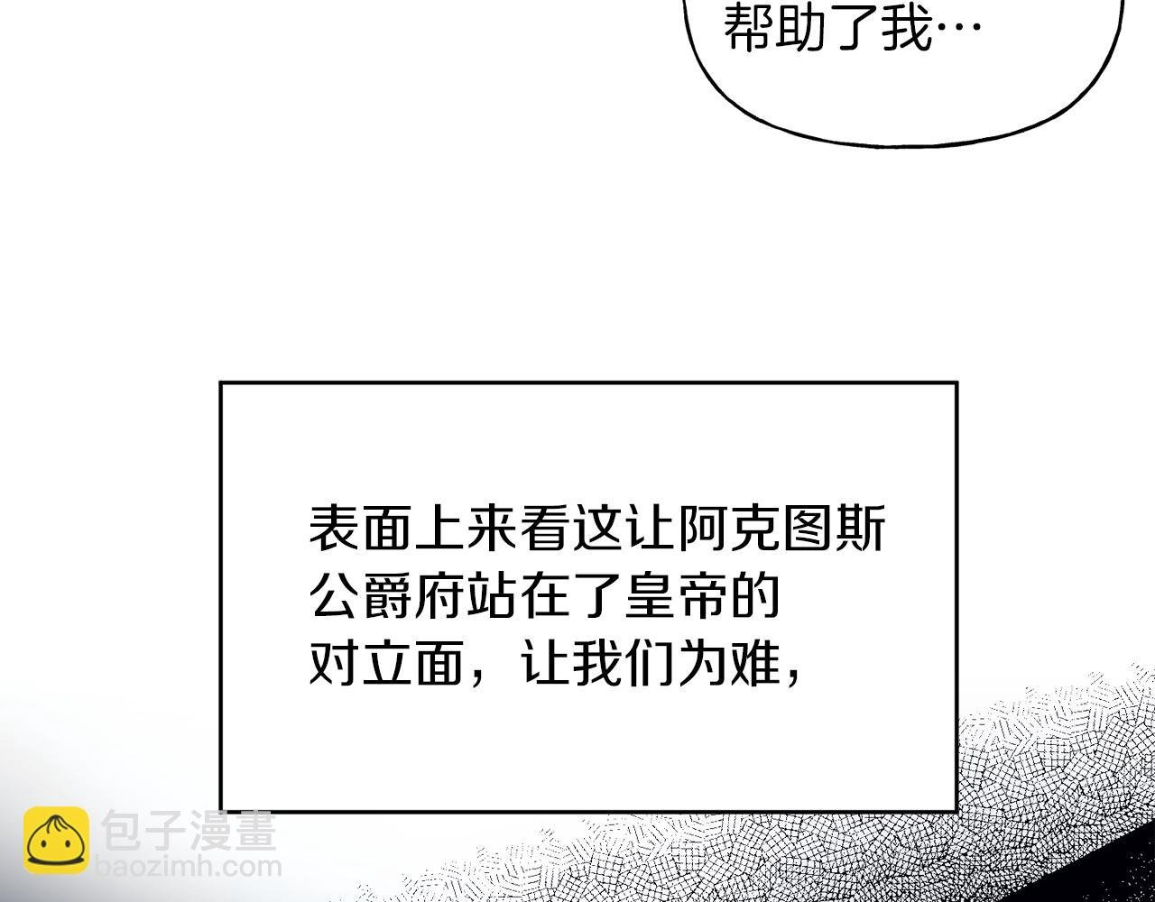 第15话 古神的秘密