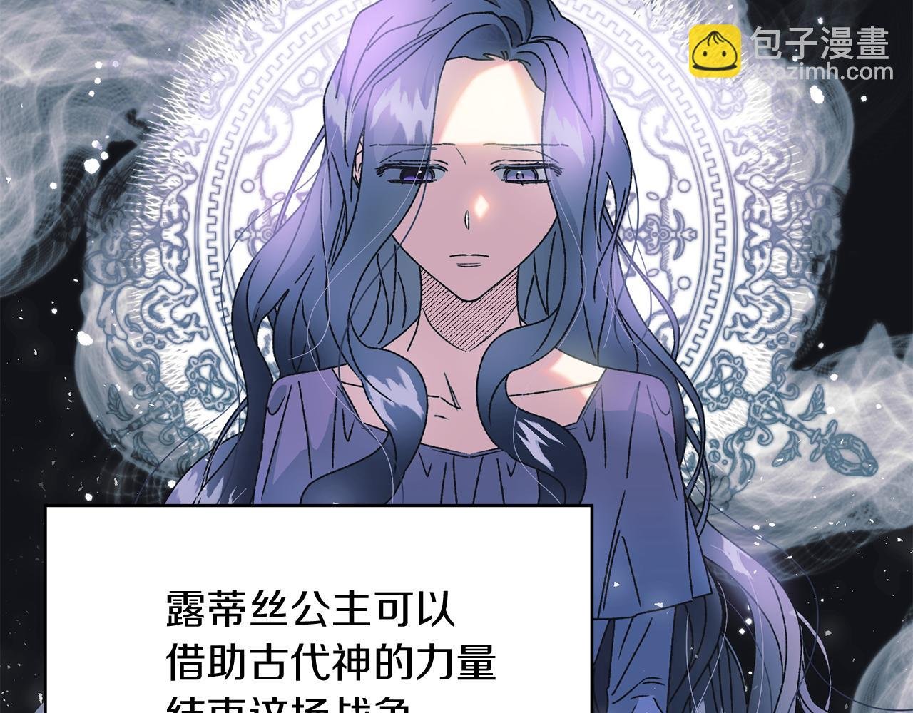 第15话 古神的秘密