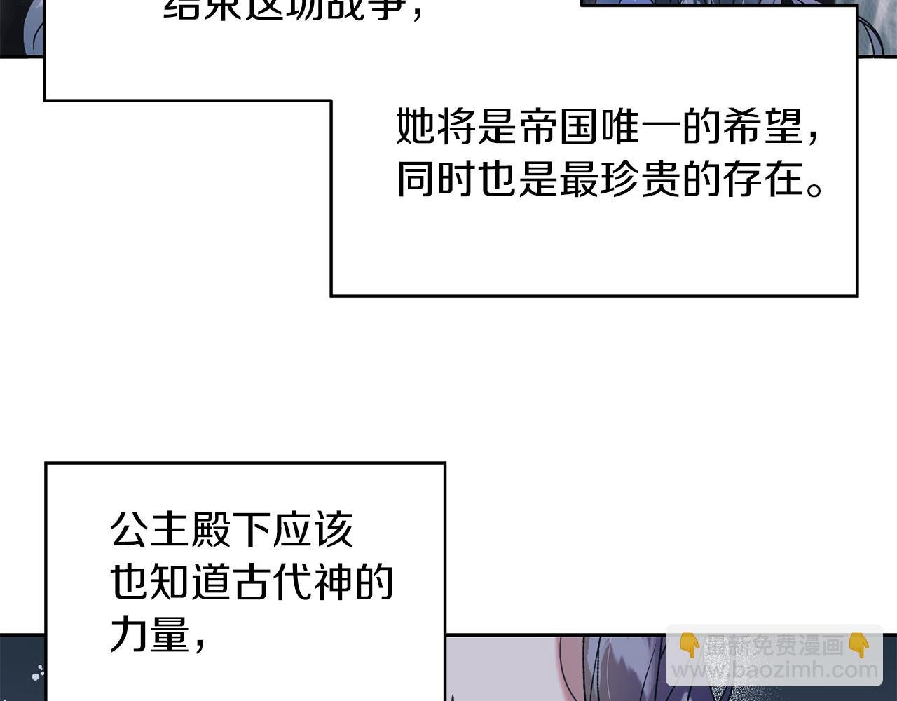 第15话 古神的秘密