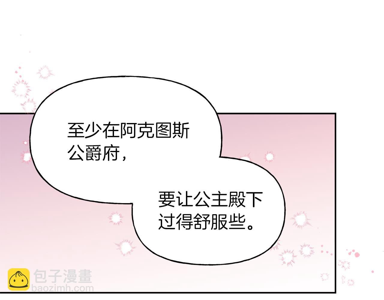 第15话 古神的秘密