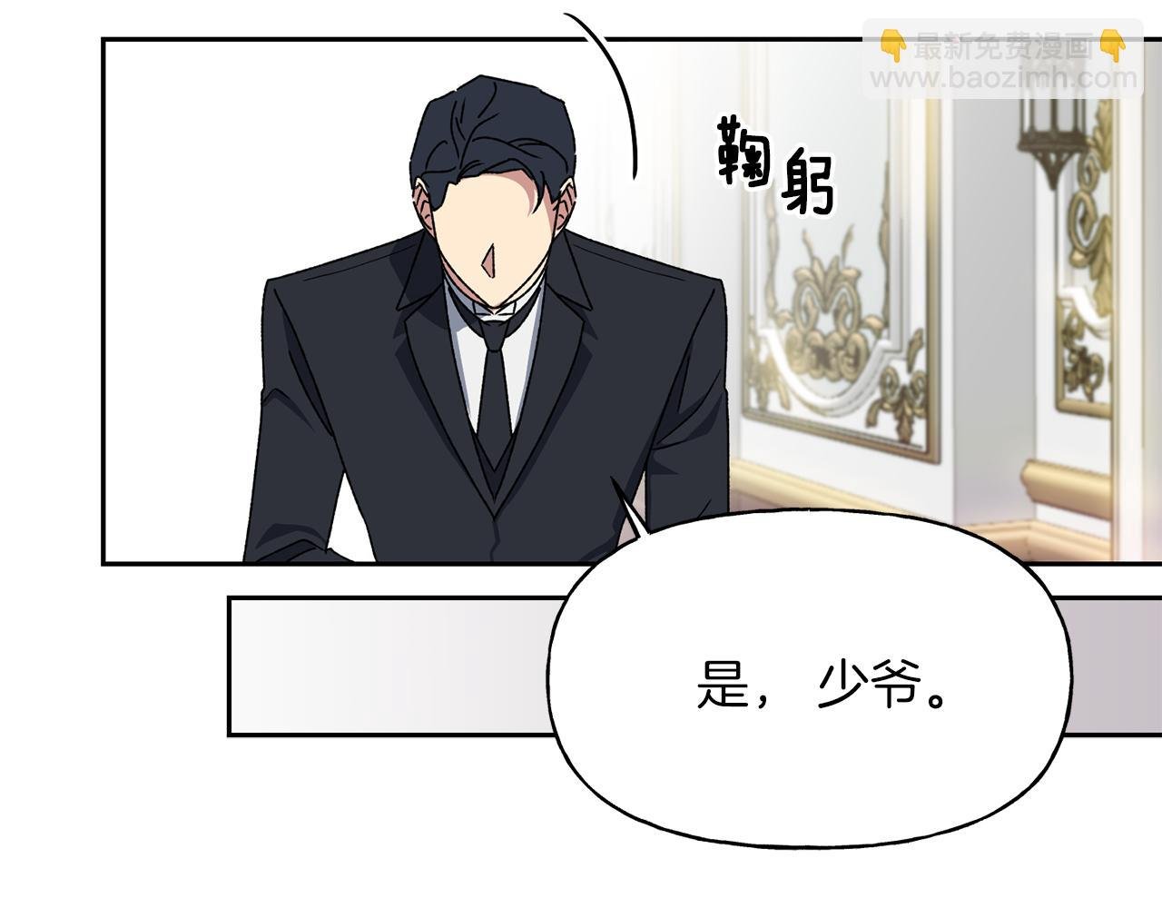 第15话 古神的秘密