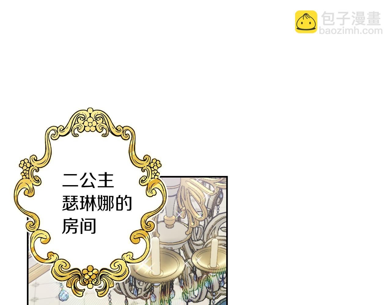 第15话 古神的秘密