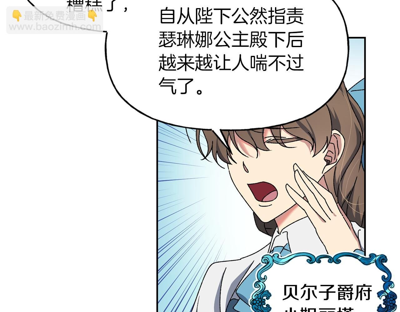第15话 古神的秘密