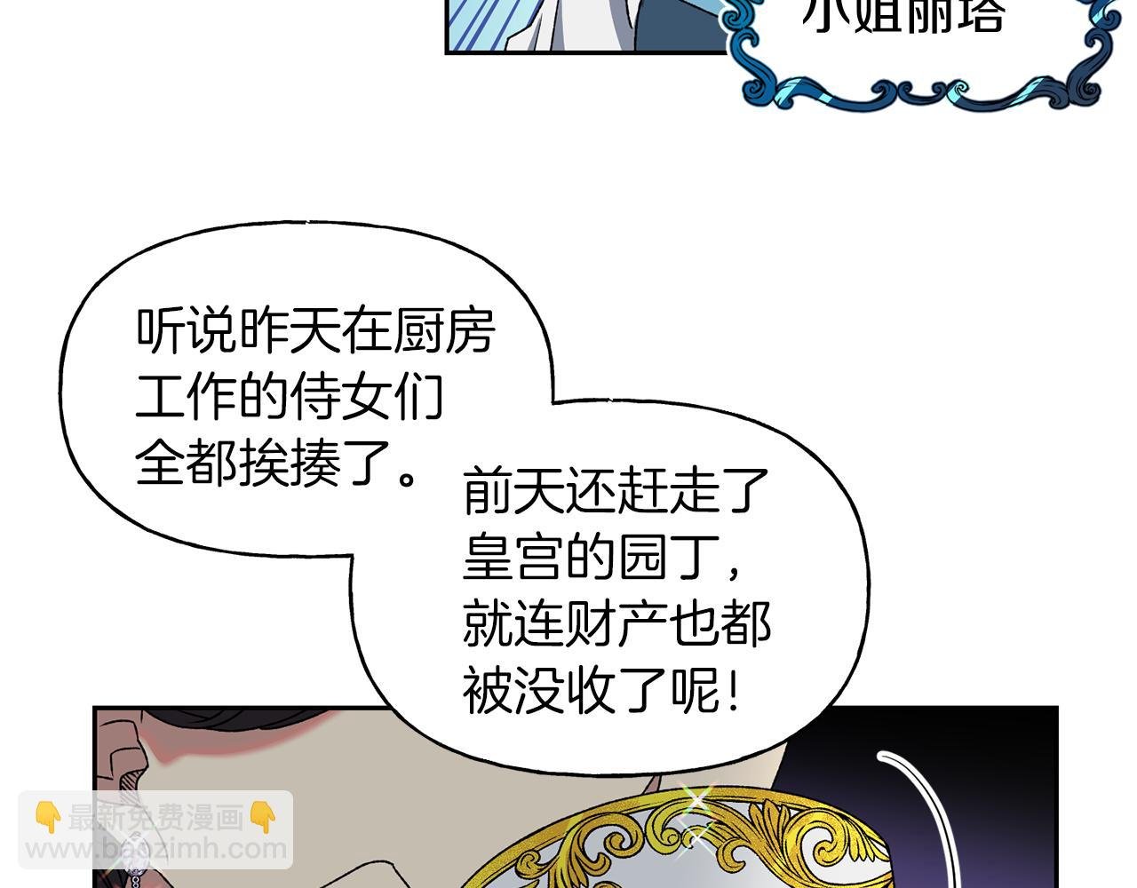 第15话 古神的秘密