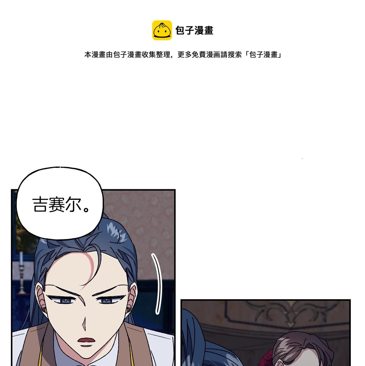 第16话 营救之争