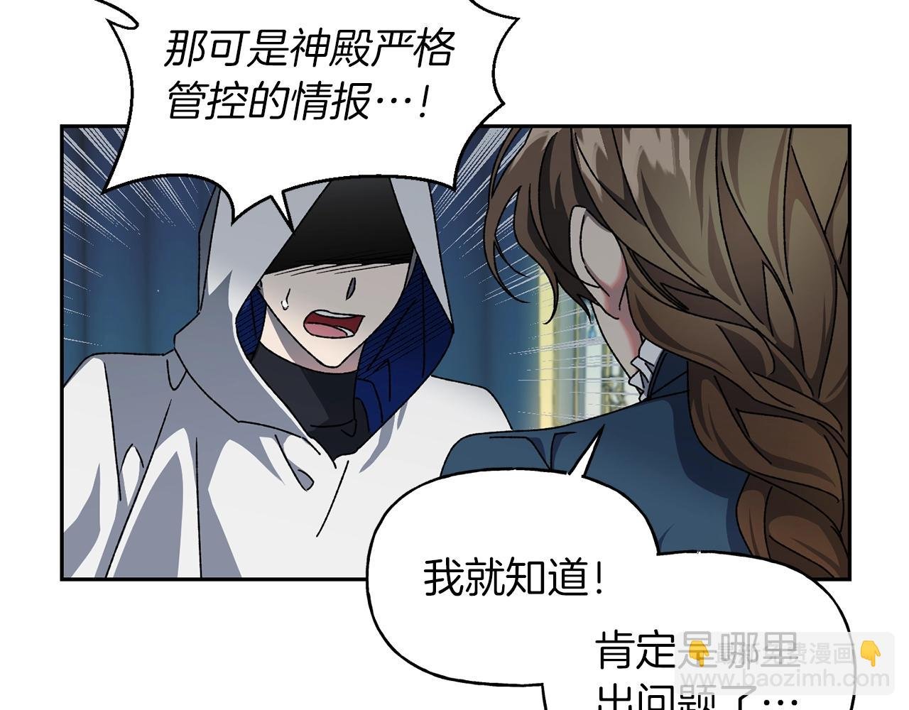 第16话 营救之争