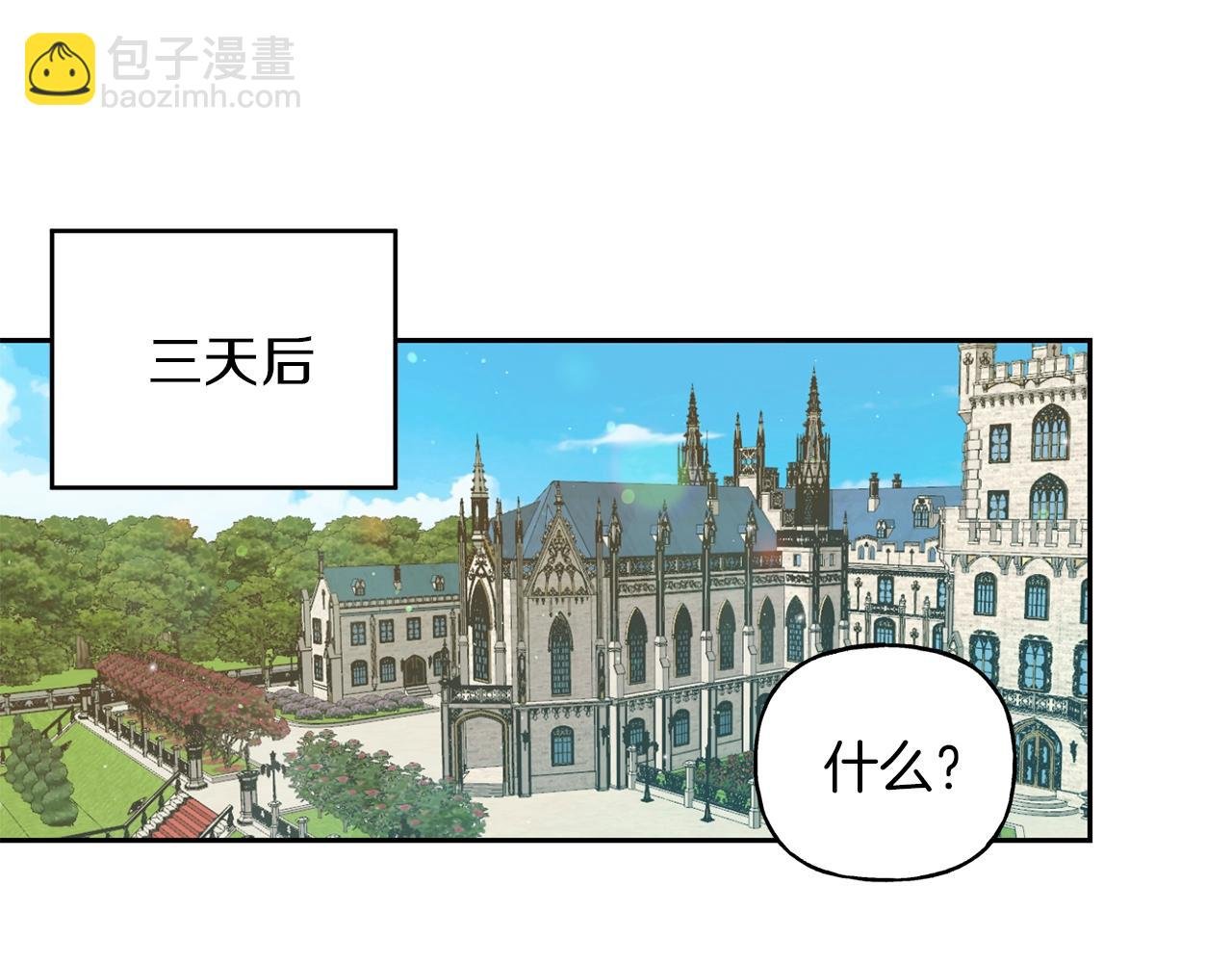 第16话 营救之争