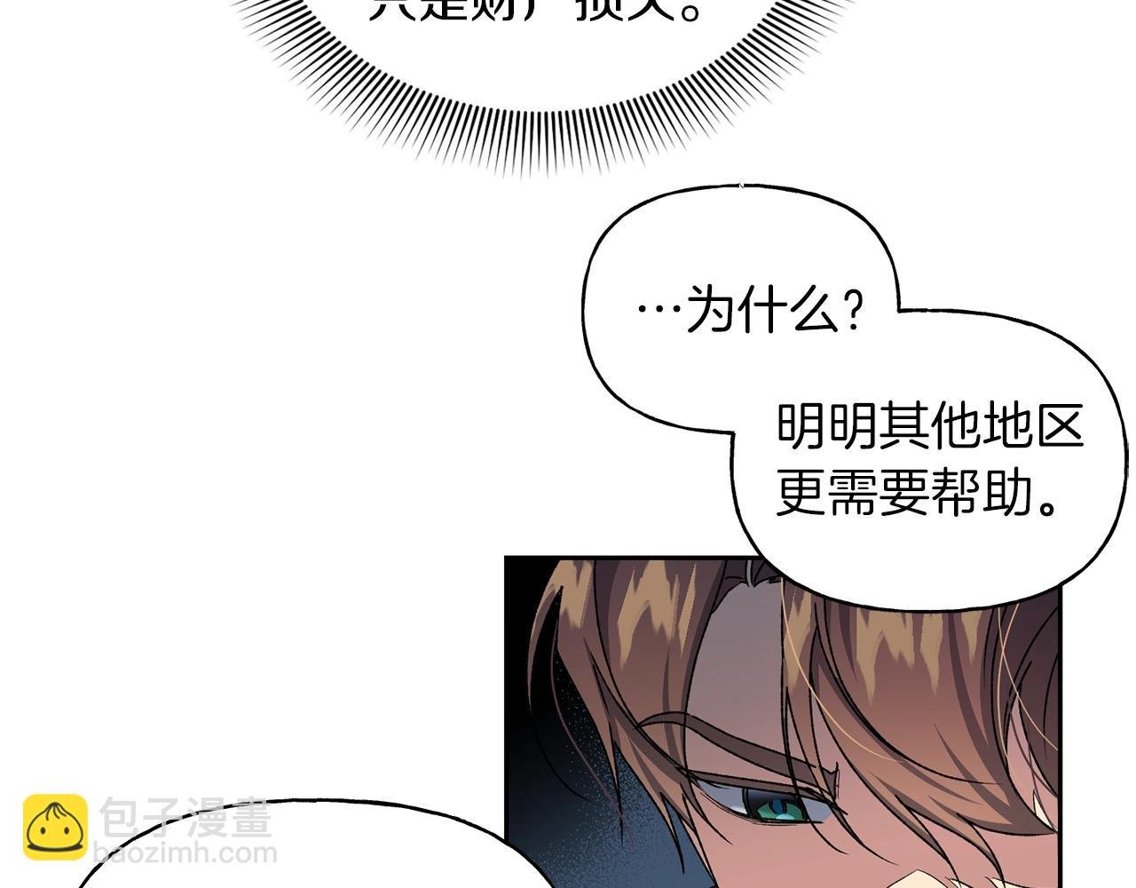 第16话 营救之争