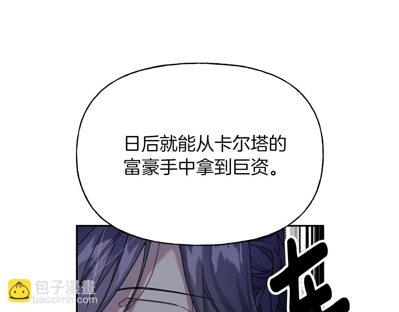 第16话 营救之争