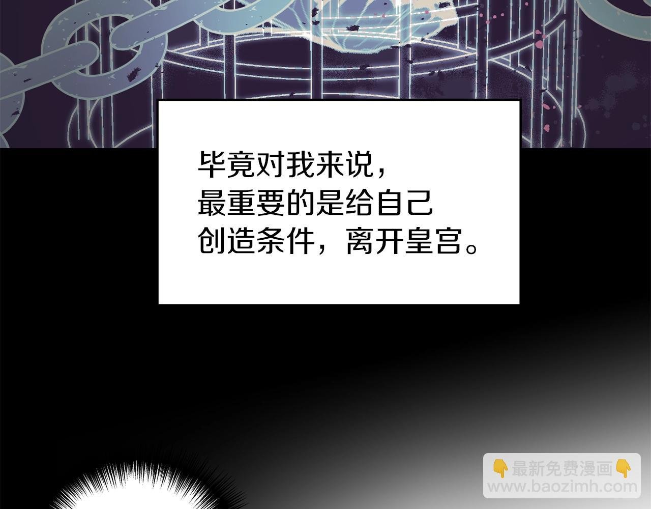 第16话 营救之争