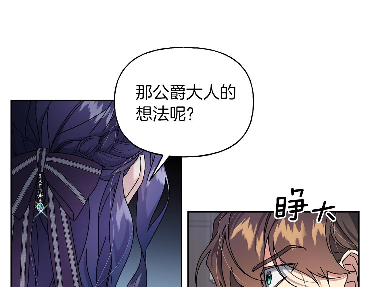 第16话 营救之争