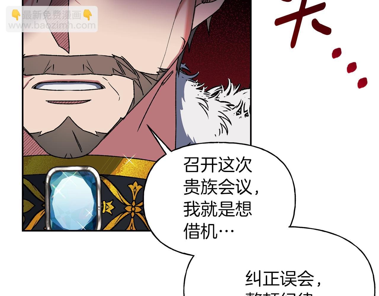 第16话 营救之争