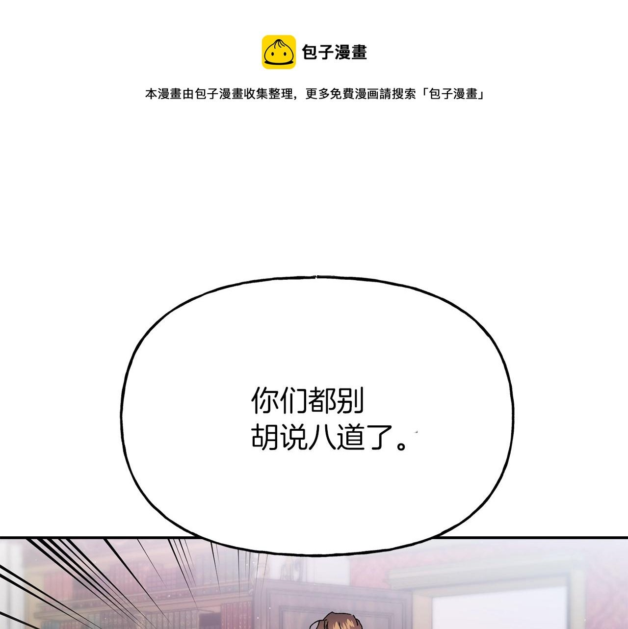 第17话 安抚