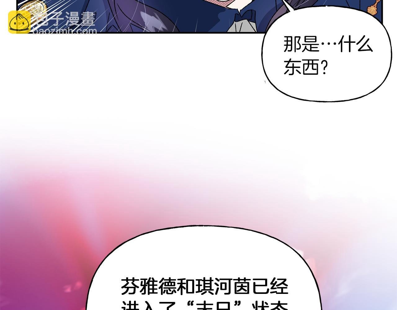第18话 沉重的责任