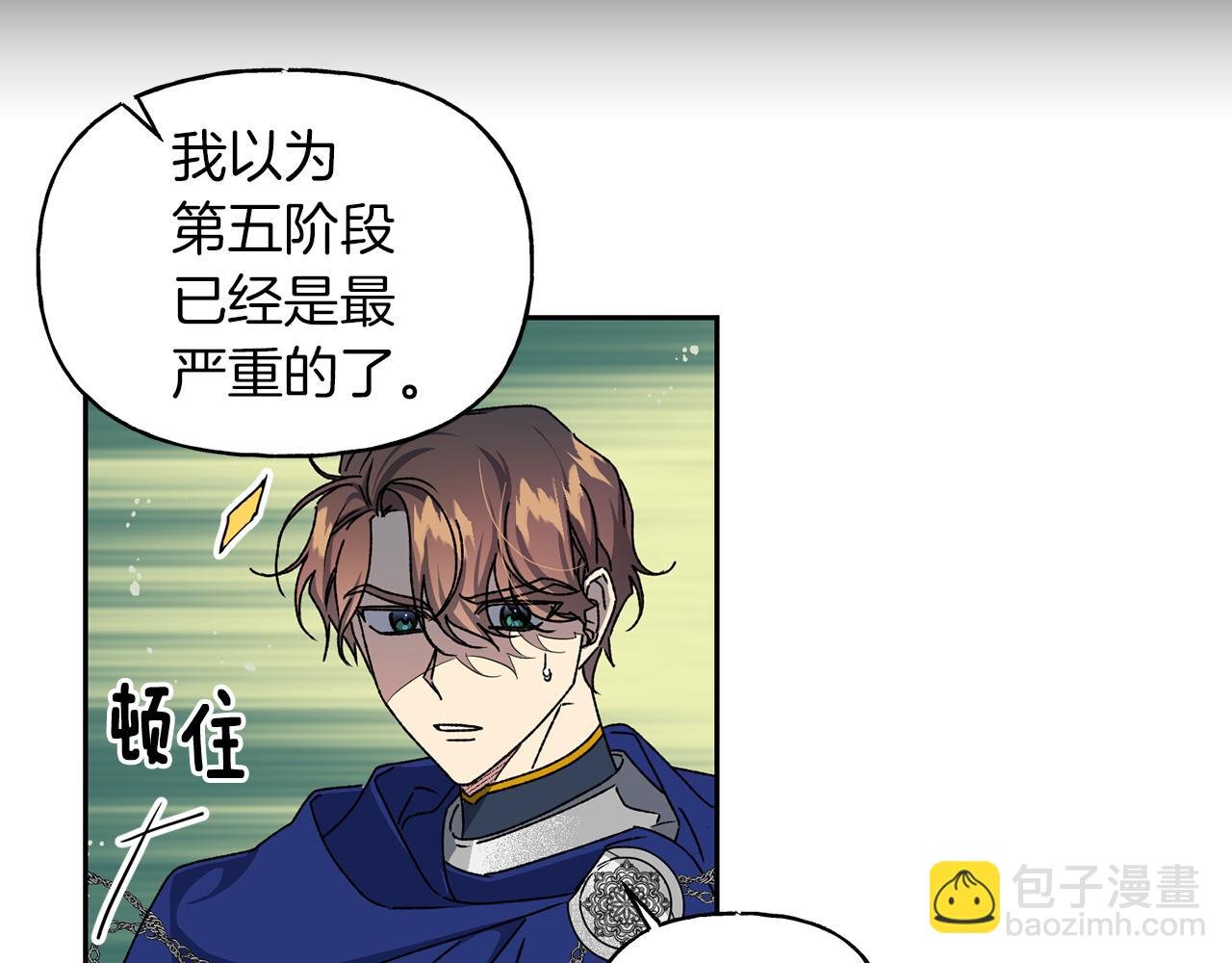 第18话 沉重的责任
