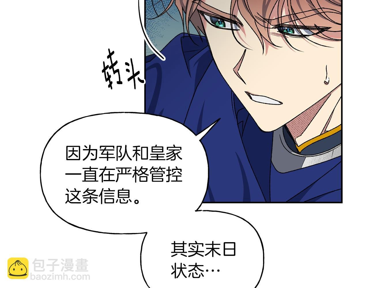 第18话 沉重的责任