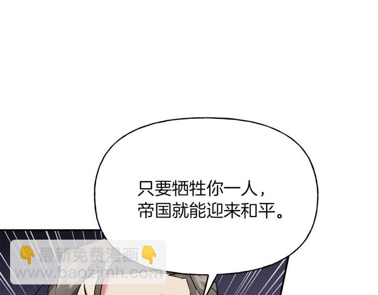 第1话 献祭