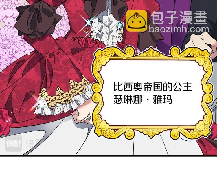 第1话 献祭