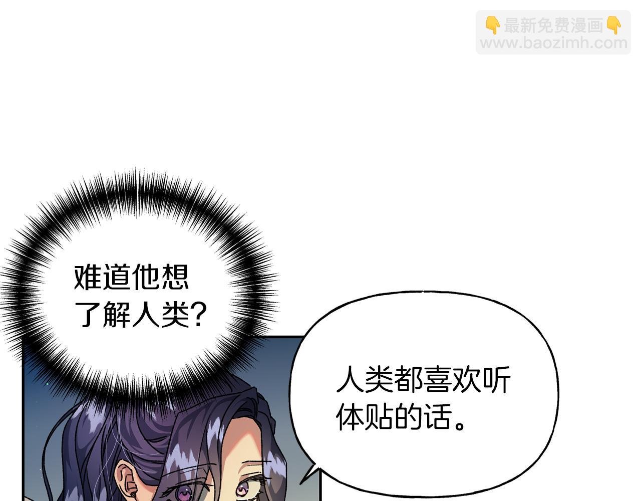 第19话 抵达芬雅德