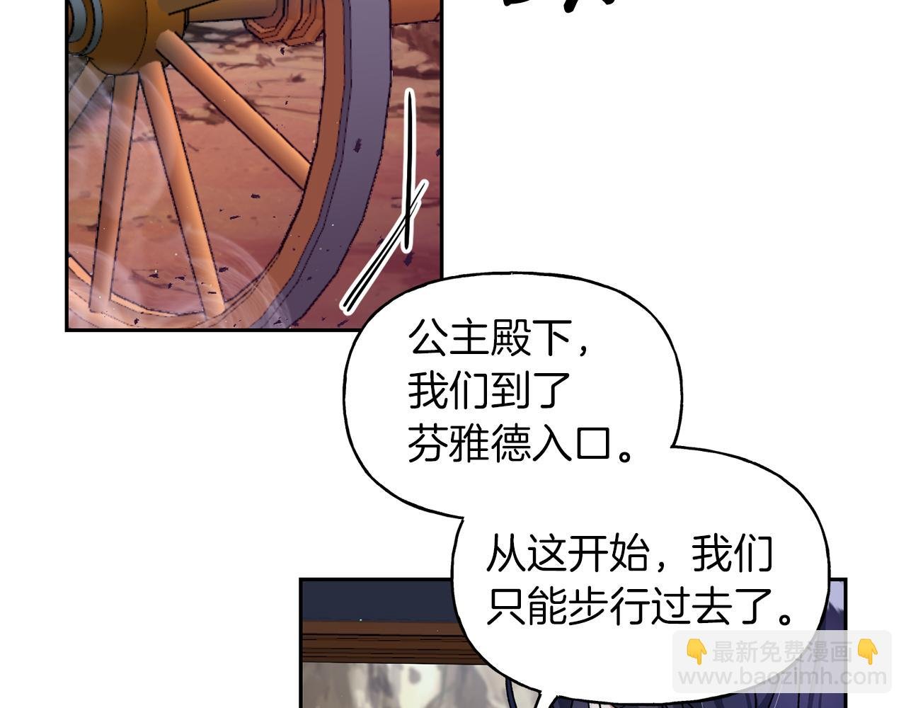 第19话 抵达芬雅德