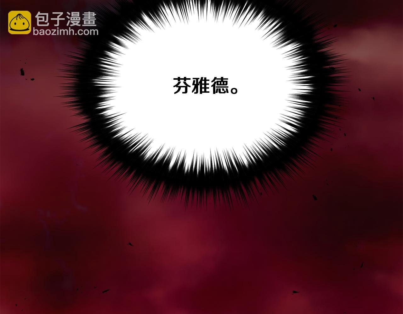 第19话 抵达芬雅德