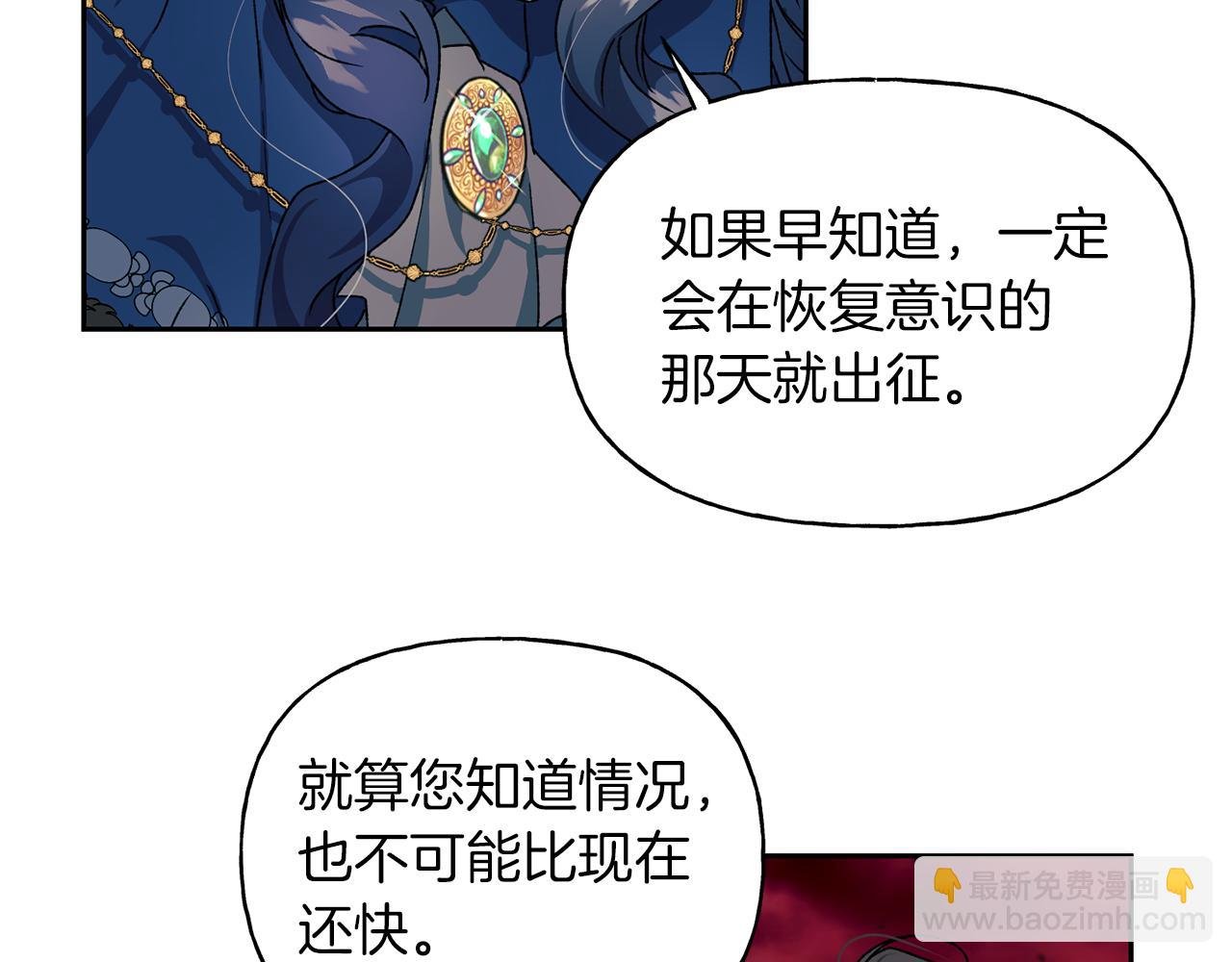 第19话 抵达芬雅德