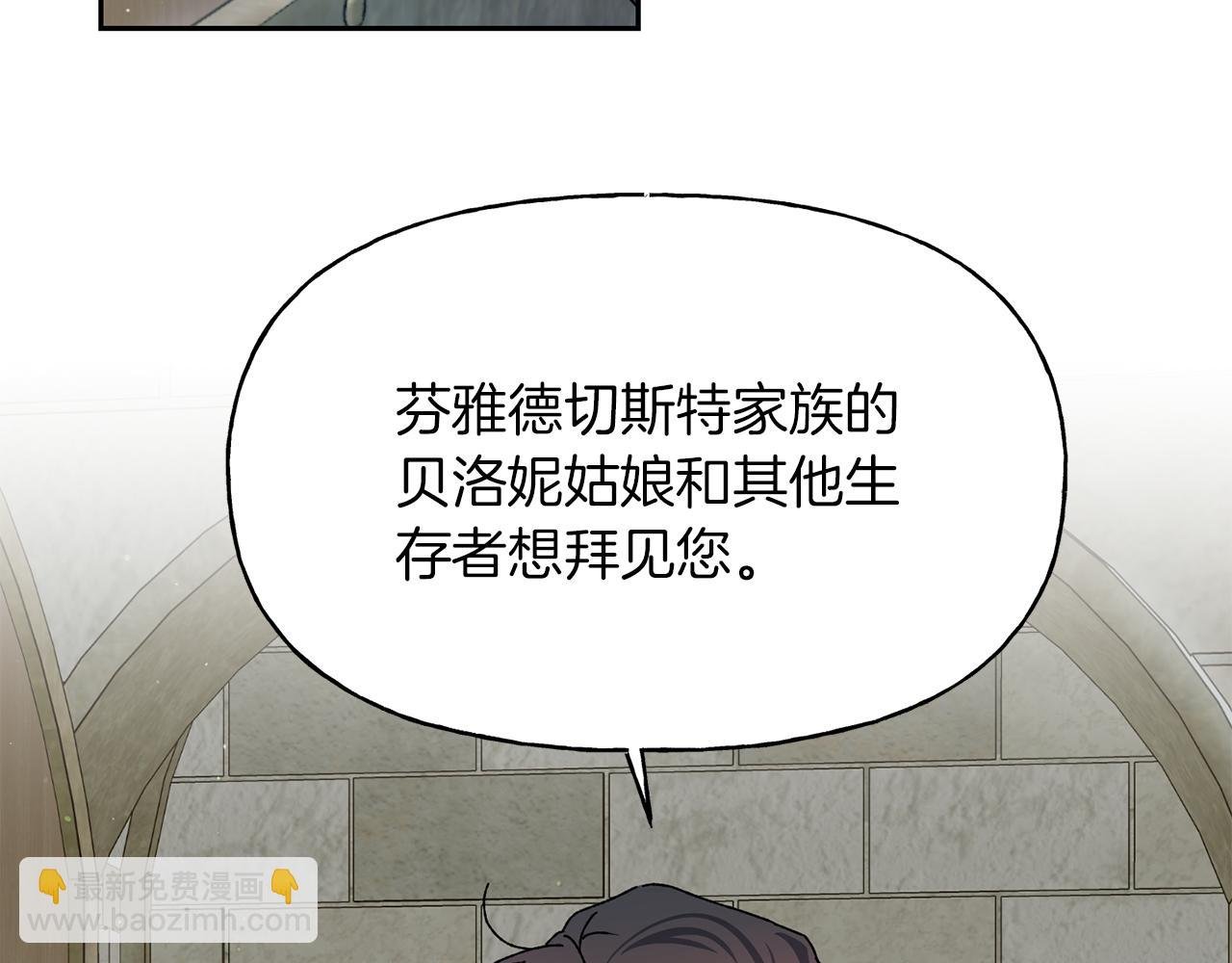 第21话 效忠