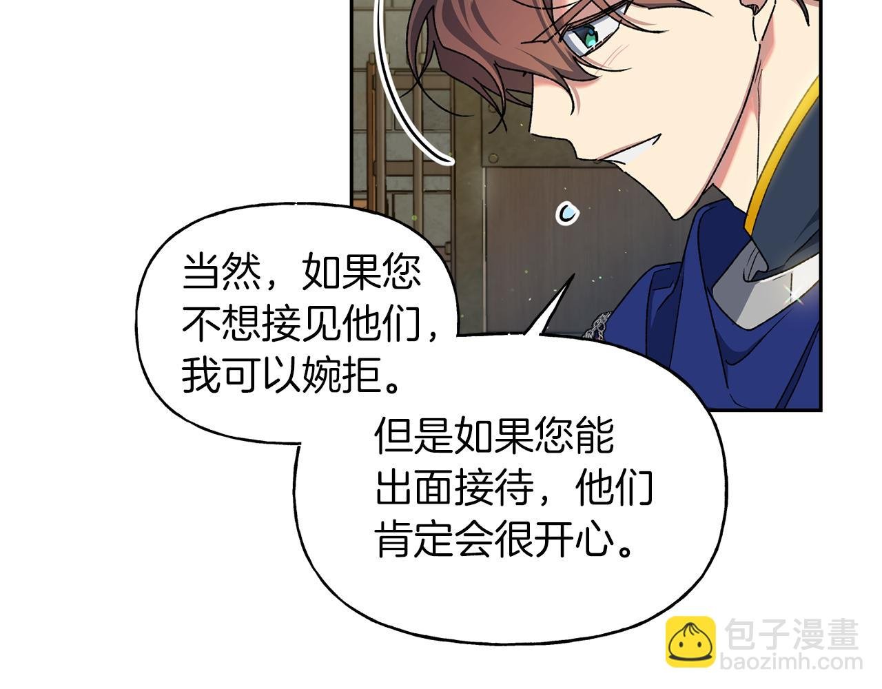 第21话 效忠