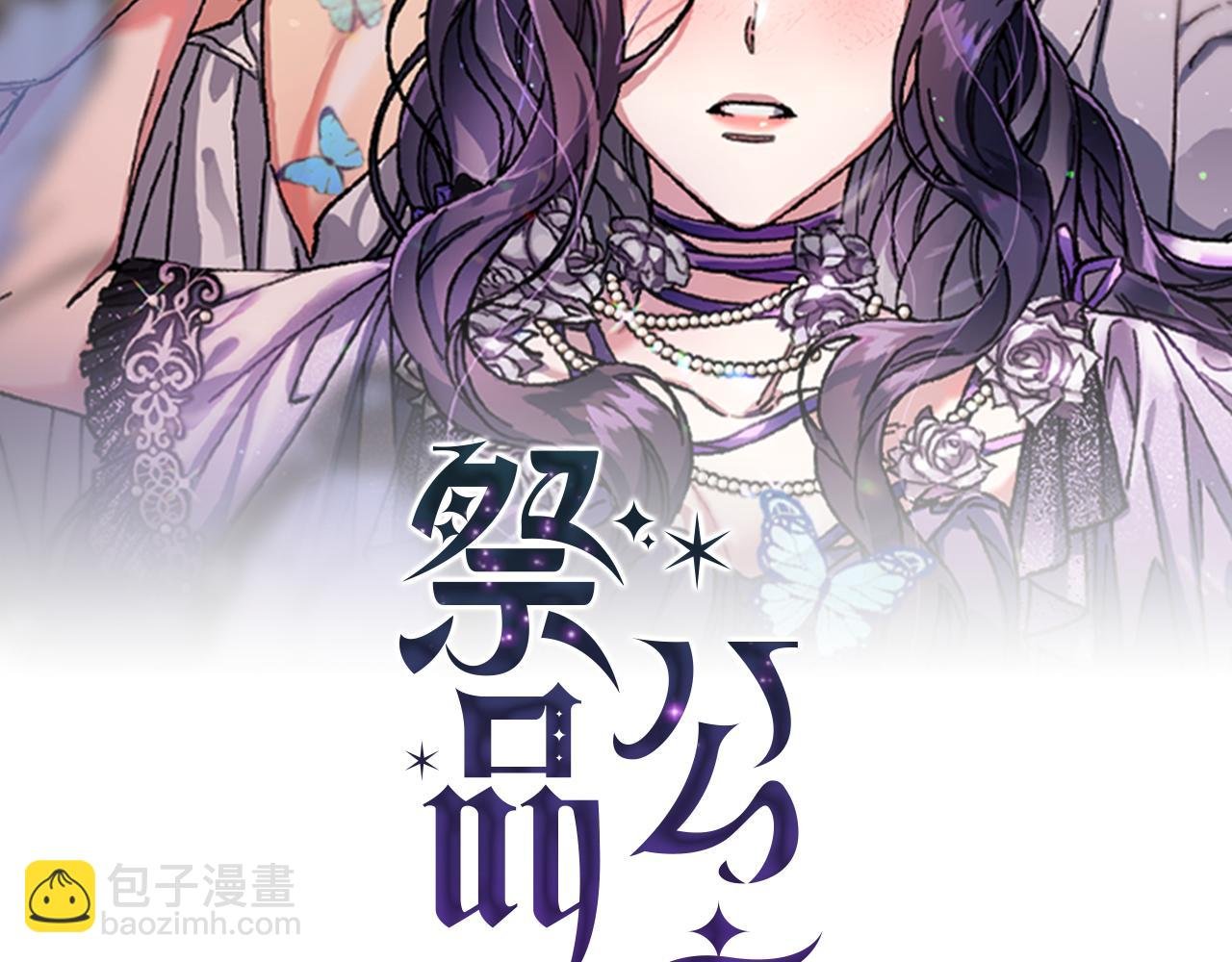 第21话 效忠