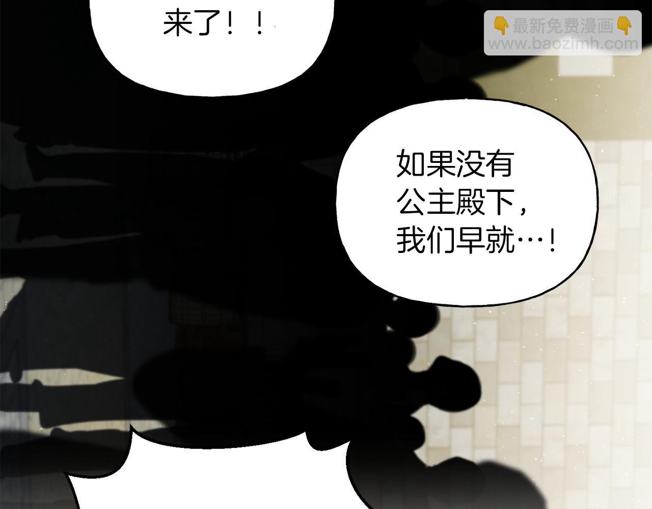 第21话 效忠