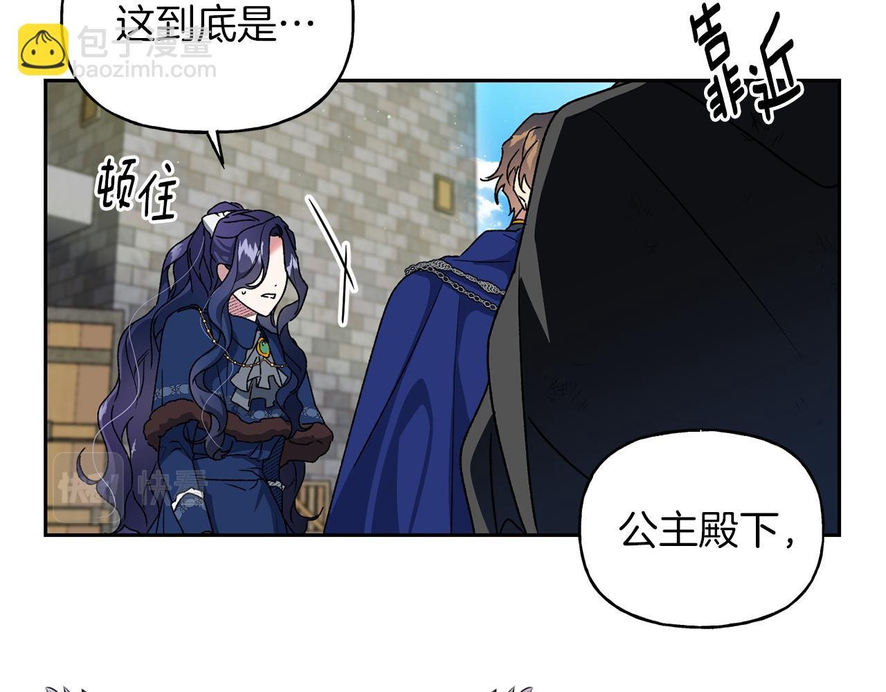 第21话 效忠
