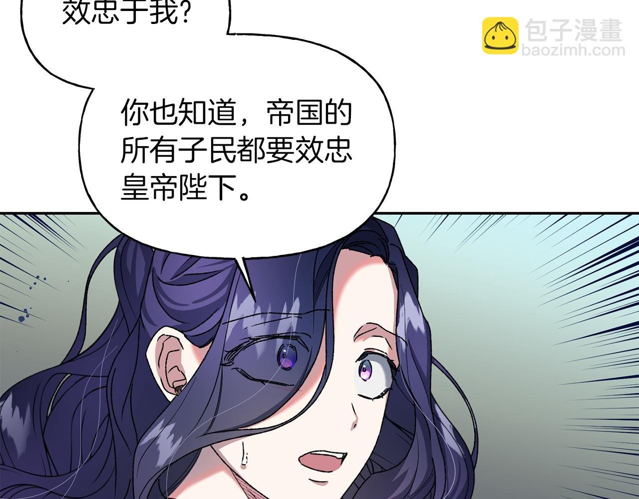 第21话 效忠