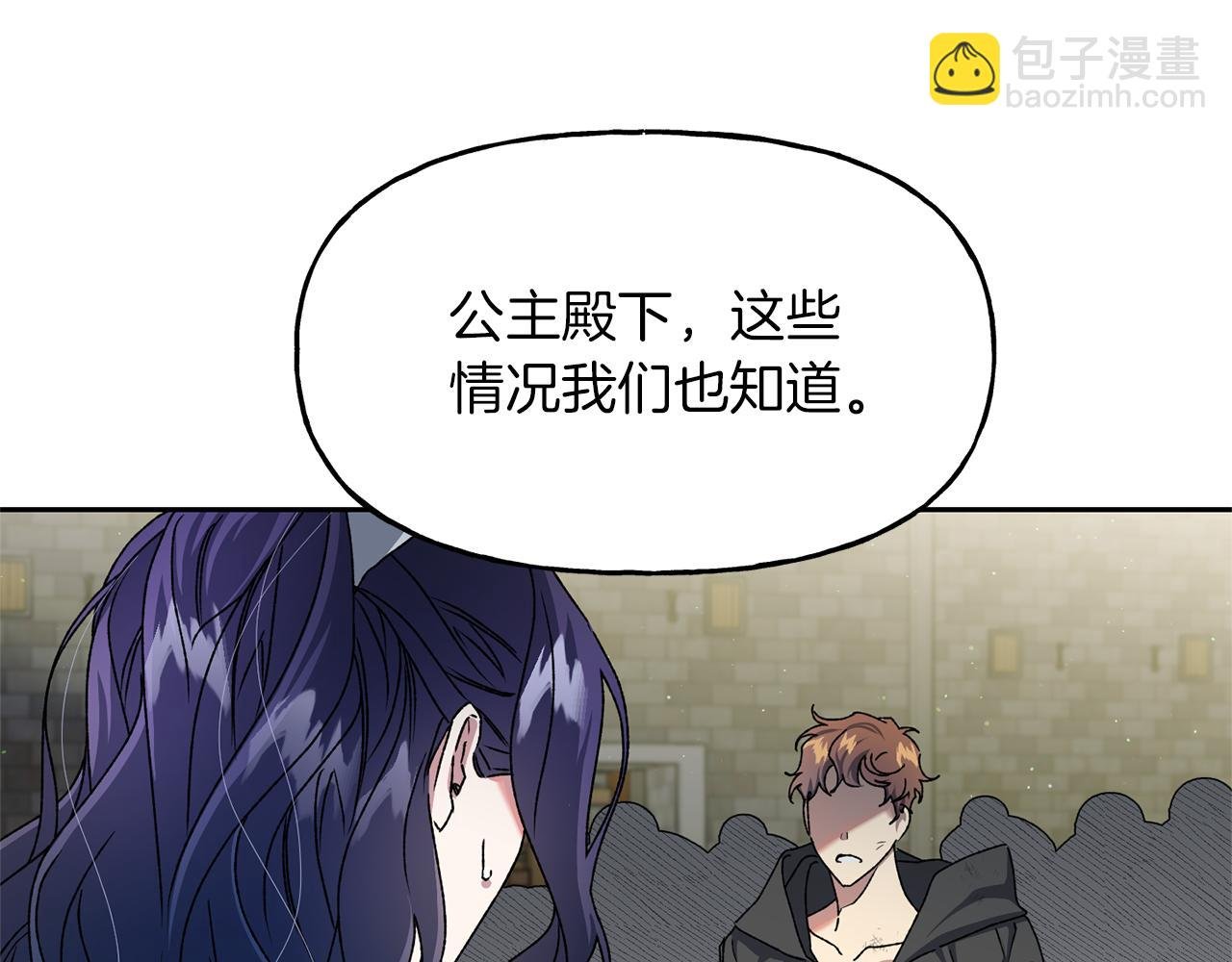 第21话 效忠