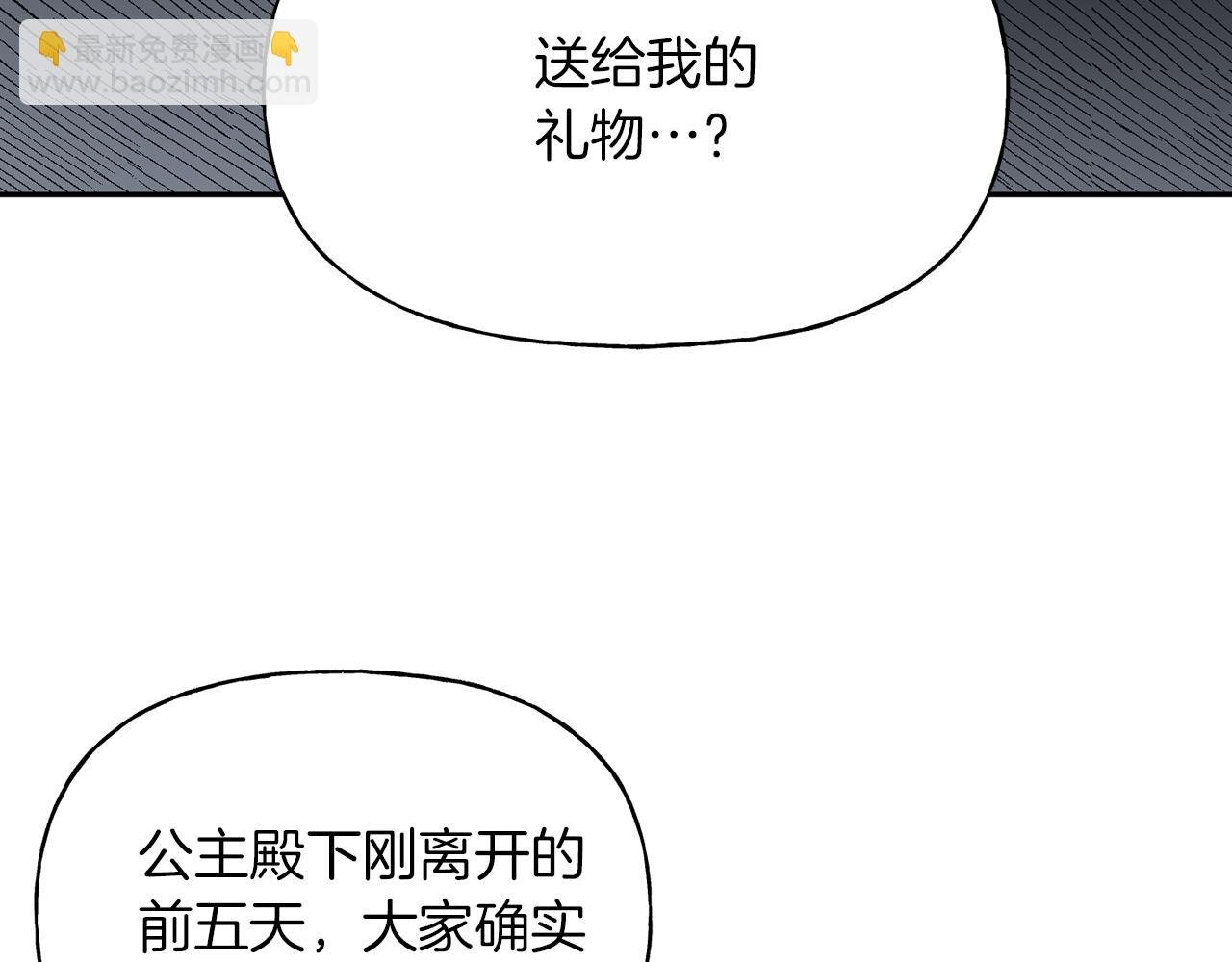 第22话 舆论反转