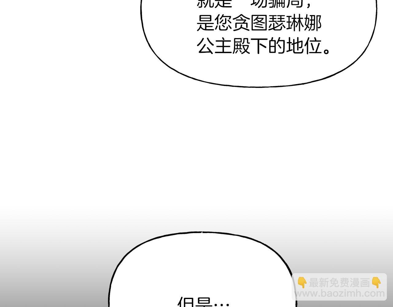 第22话 舆论反转