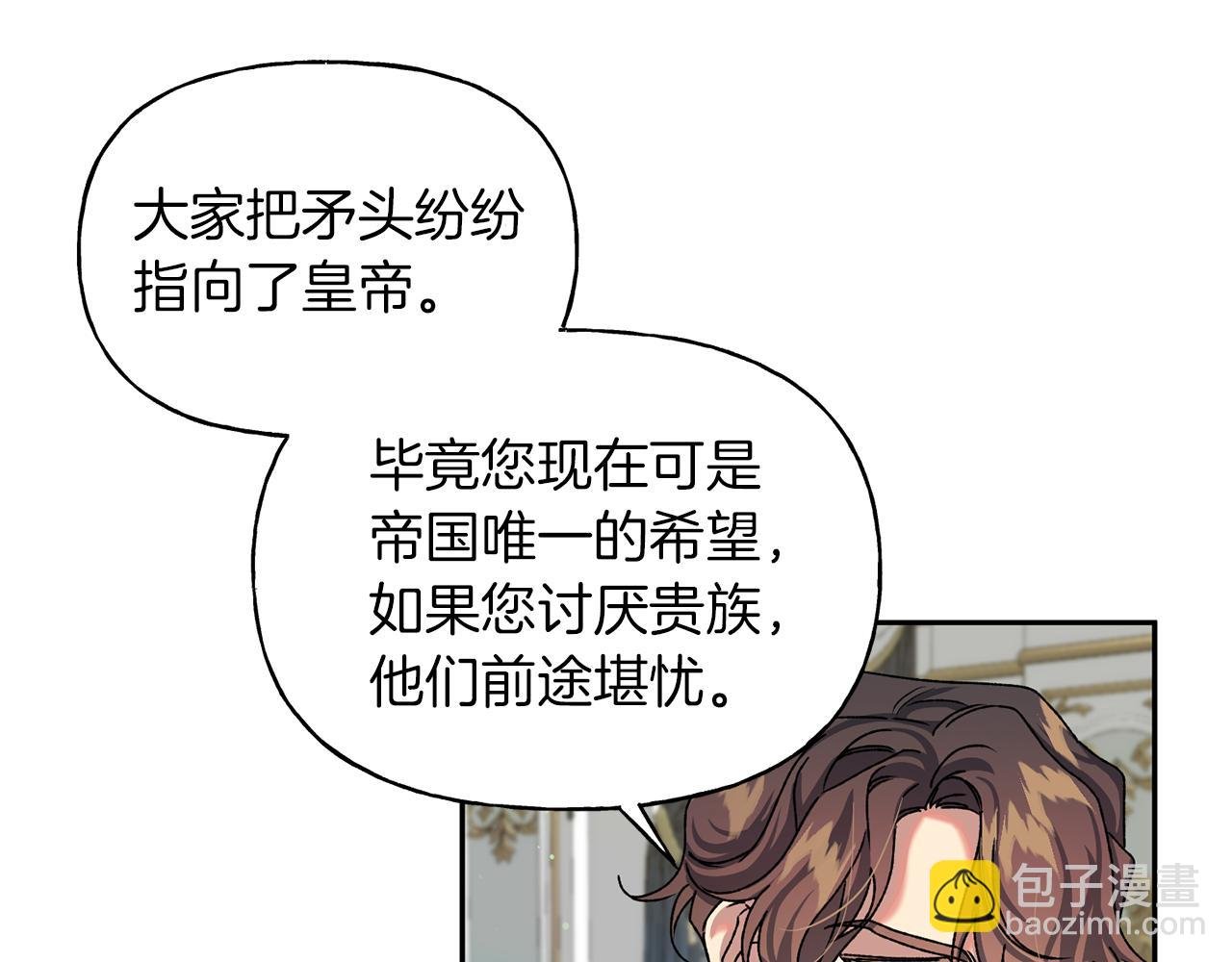 第22话 舆论反转
