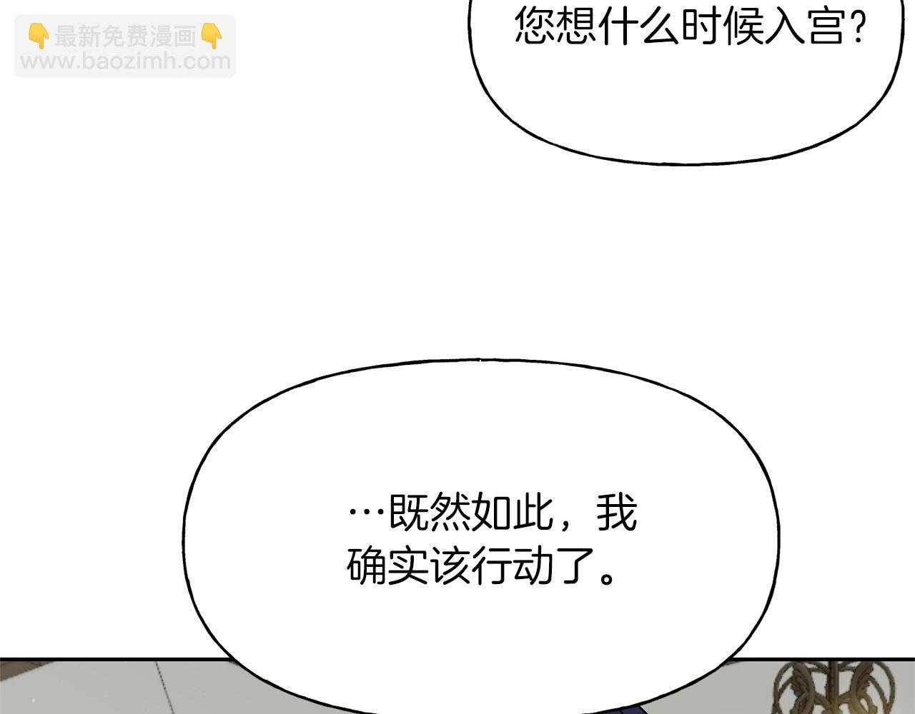 第22话 舆论反转