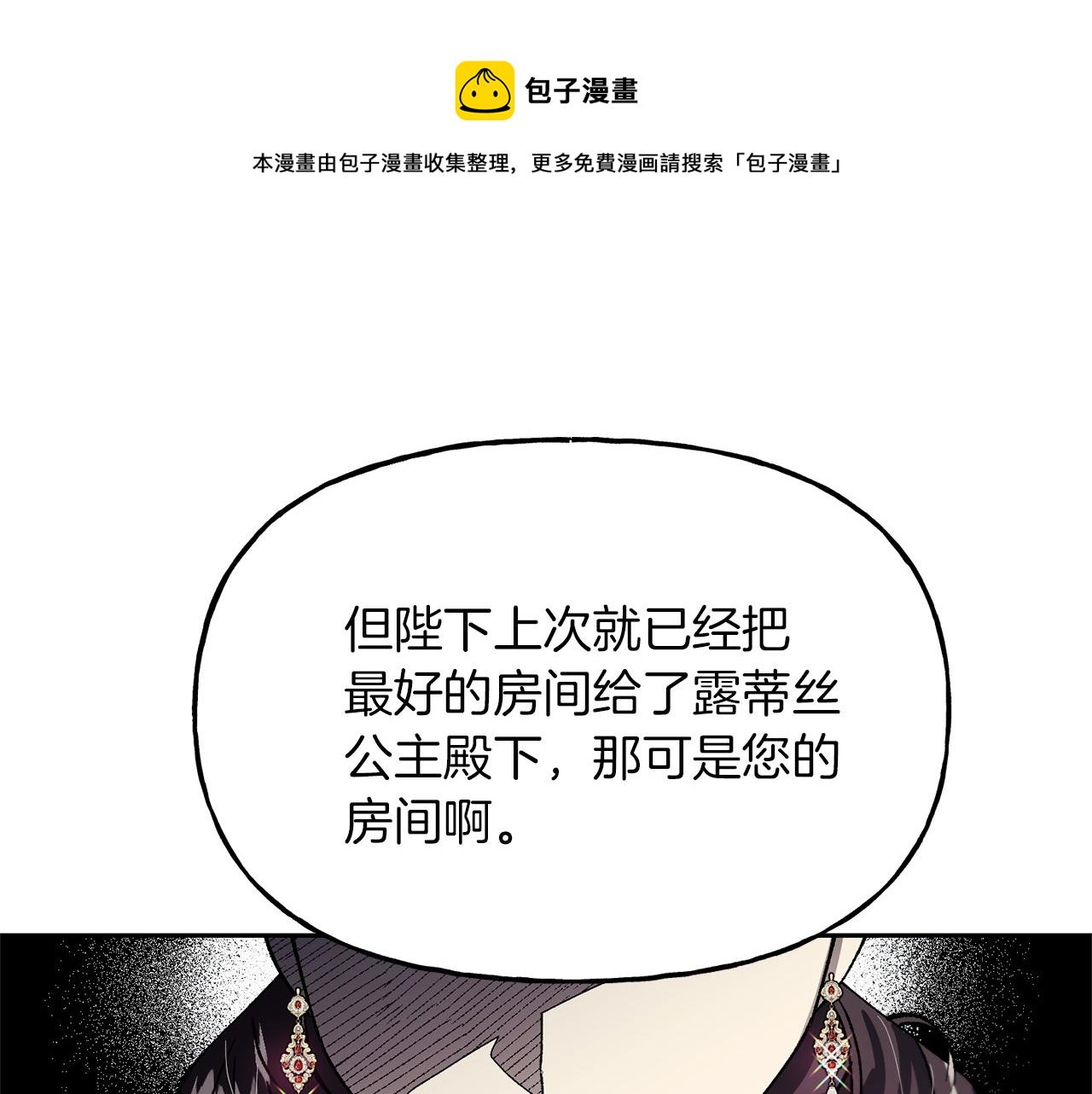 第23话 解除疑惑