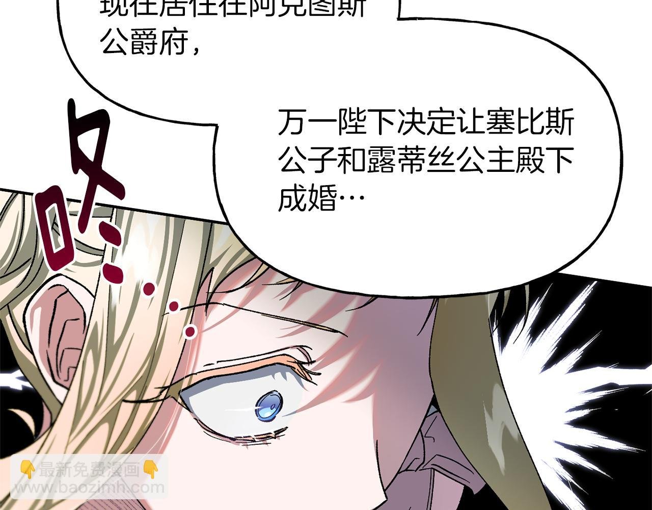 第23话 解除疑惑