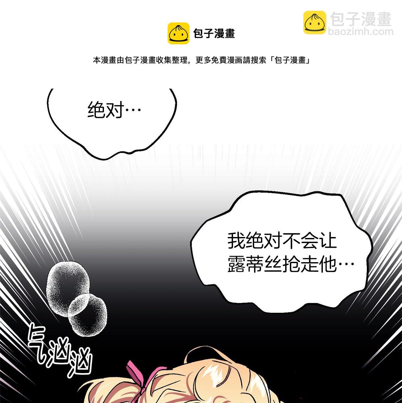 第23话 解除疑惑